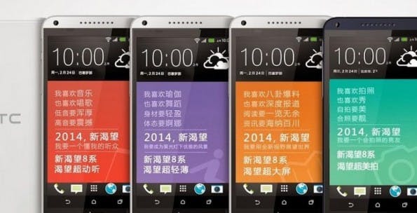 HTC Desire: So sieht das 5,5-Zoll-Smartphone aus. (Bild: HTC / Weibo)