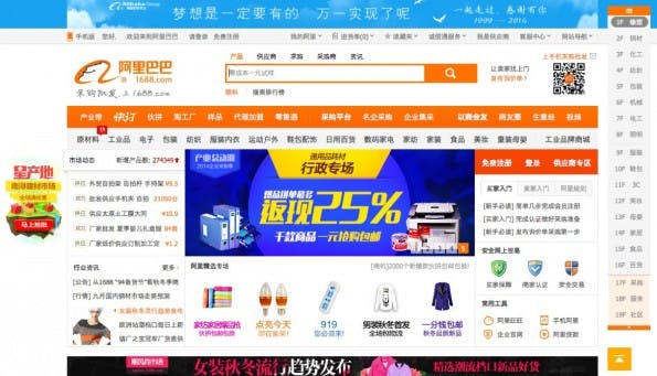 (Screenshot: 1688.com)