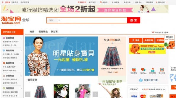 (Screenshot: Taobao)